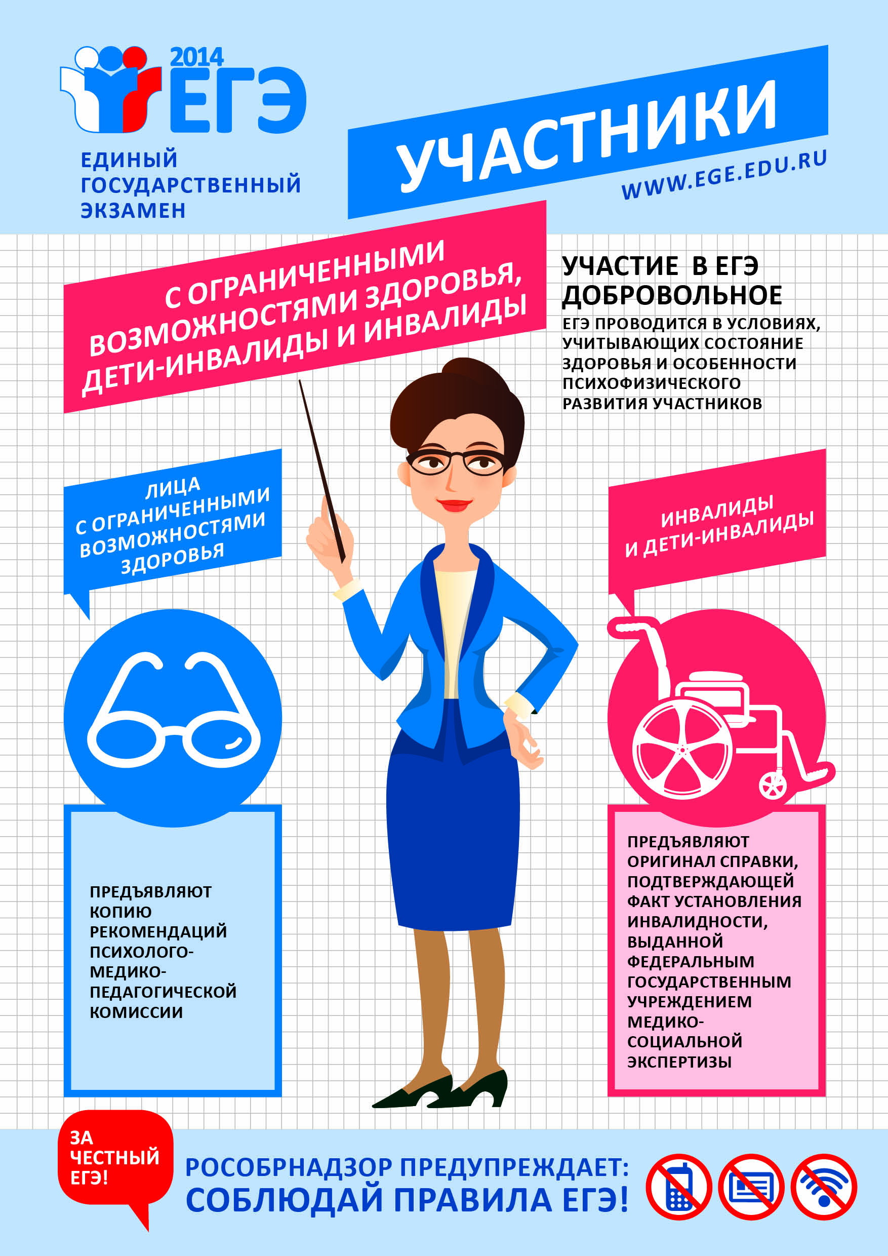 Памятка для участников конкурса Памятка для участников конкурса